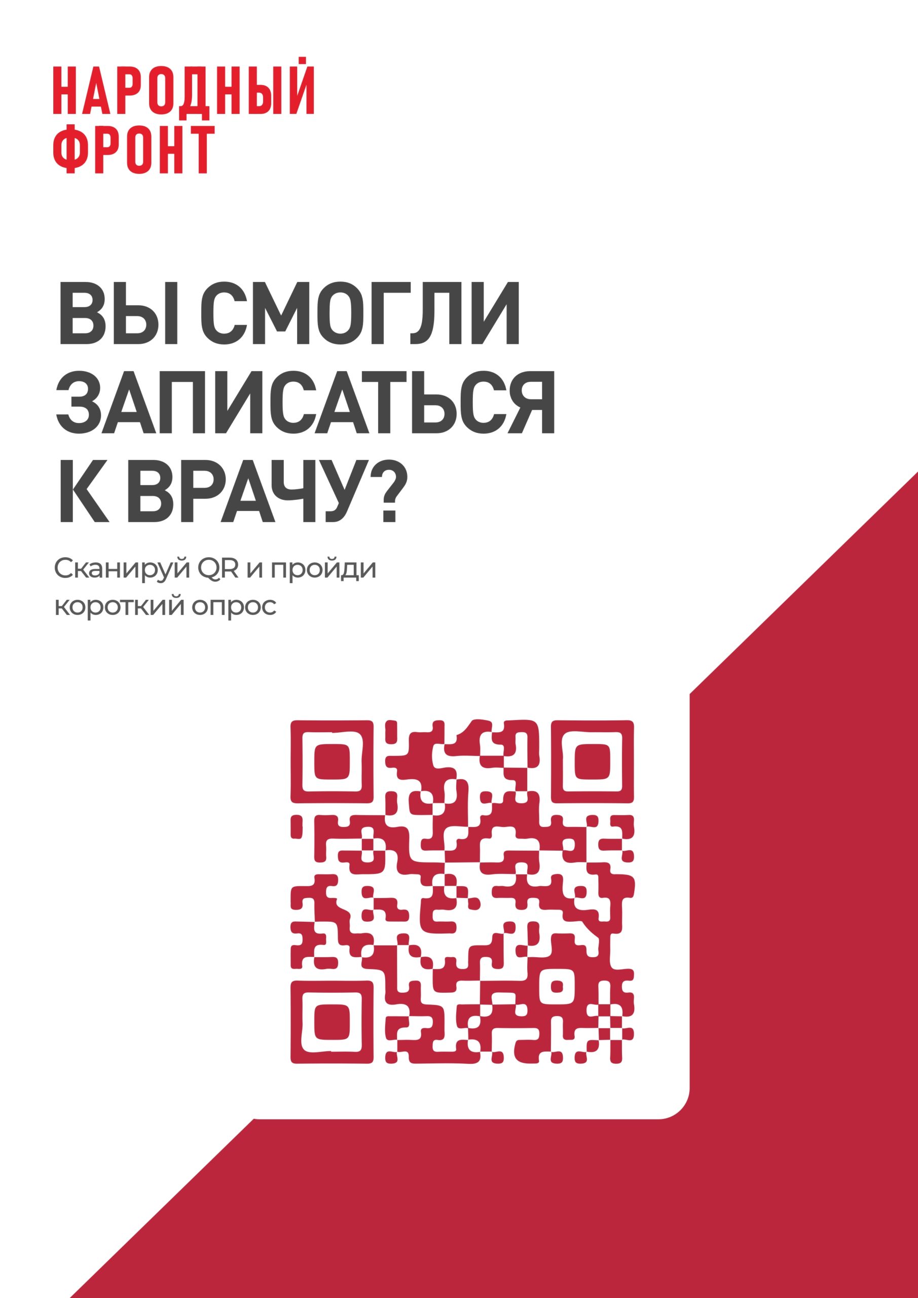 Информация для пациентов — ГУЗ 